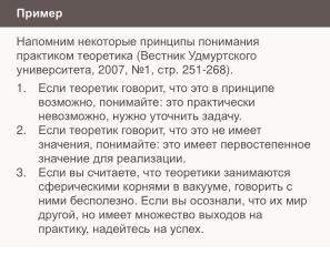 Условные операторы — чуть теории для реализаторов (Николай Непейвода, OSSDEVCONF-2024).pdf