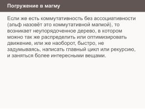 Условные операторы — чуть теории для реализаторов (Николай Непейвода, OSSDEVCONF-2024).pdf