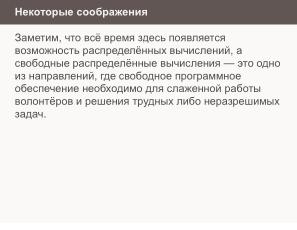 Условные операторы — чуть теории для реализаторов (Николай Непейвода, OSSDEVCONF-2024).pdf