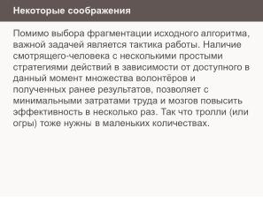 Условные операторы — чуть теории для реализаторов (Николай Непейвода, OSSDEVCONF-2024).pdf