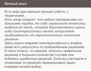 Условные операторы — чуть теории для реализаторов (Николай Непейвода, OSSDEVCONF-2024).pdf