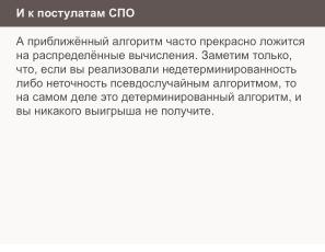 Условные операторы — чуть теории для реализаторов (Николай Непейвода, OSSDEVCONF-2024).pdf