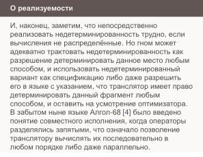 Условные операторы — чуть теории для реализаторов (Николай Непейвода, OSSDEVCONF-2024).pdf