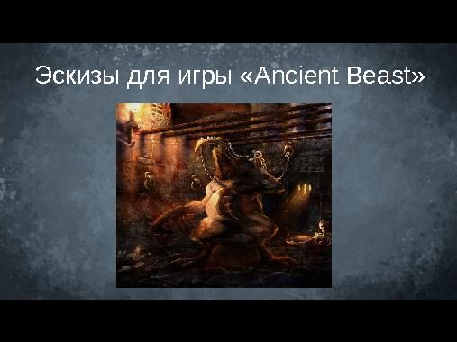 Krita — графический редактор для художников (Дмитрий Казаков, OSEDUCONF-2014).pdf