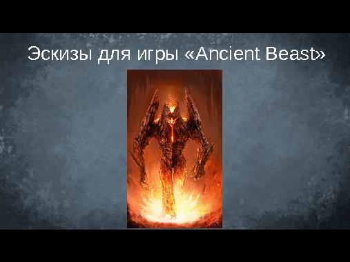 Krita — графический редактор для художников (Дмитрий Казаков, OSEDUCONF-2014).pdf