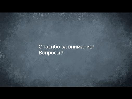 Krita — графический редактор для художников (Дмитрий Казаков, OSEDUCONF-2014).pdf