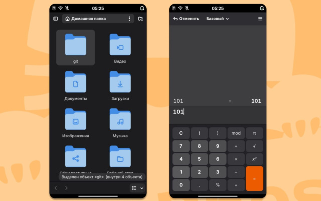 Phosh — дверь в мобильный Linux (Давид Султаниязов, OSSDEVCONF-2025)!.jpg