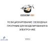 Миниатюра для версии от 12:40, 1 августа 2024