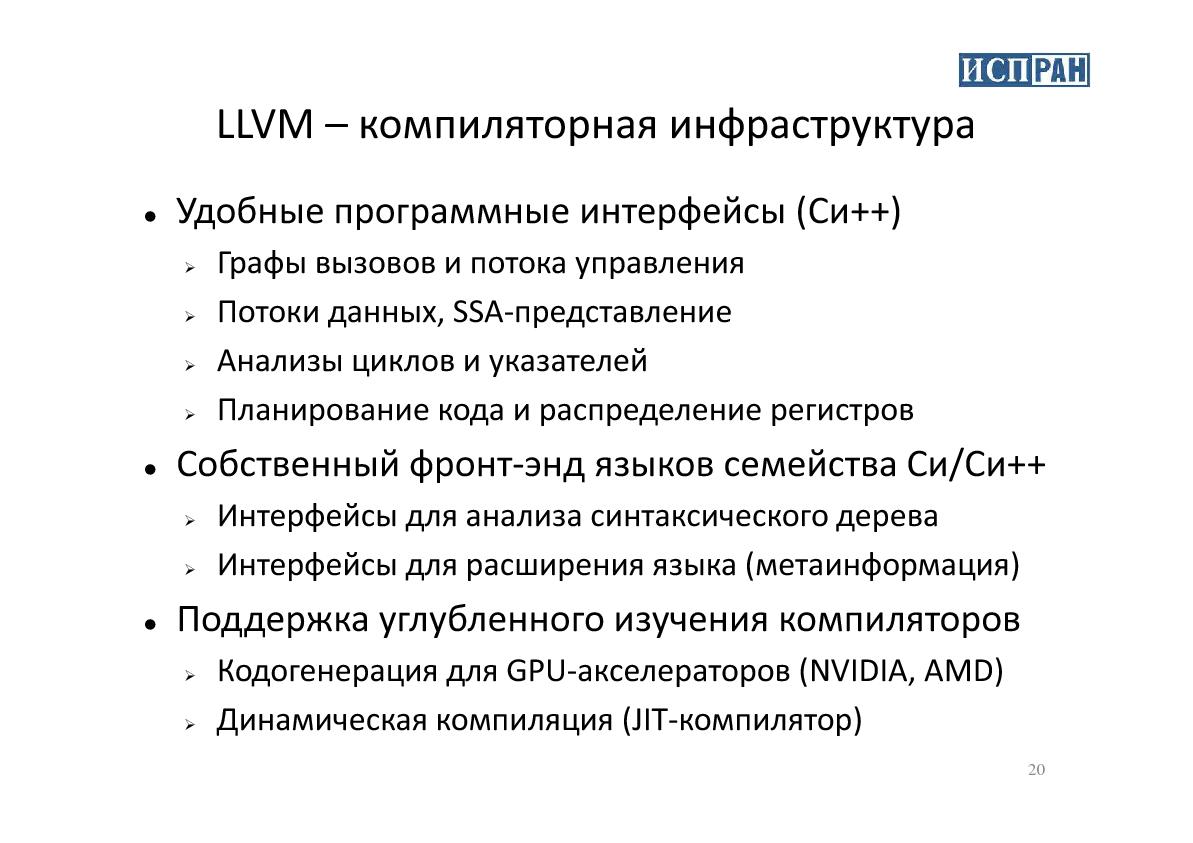 Файл:Использование СПО в образовании (Виктор Иванников, OSEDUCONF-2013).pdf
