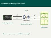 следующая страница →