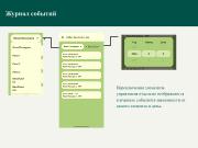 следующая страница →
