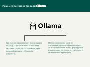 следующая страница →