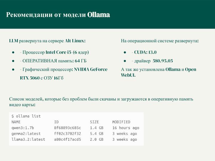 Файл:Приложение для дистанционного управления устройством HotbedAgroControl (Дарья Морель, OSEDUCONF-2026).pdf