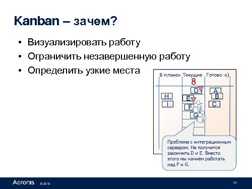 Каждому проекту своя методология разработки (Роман Алёшкин, SECR-2014).pdf