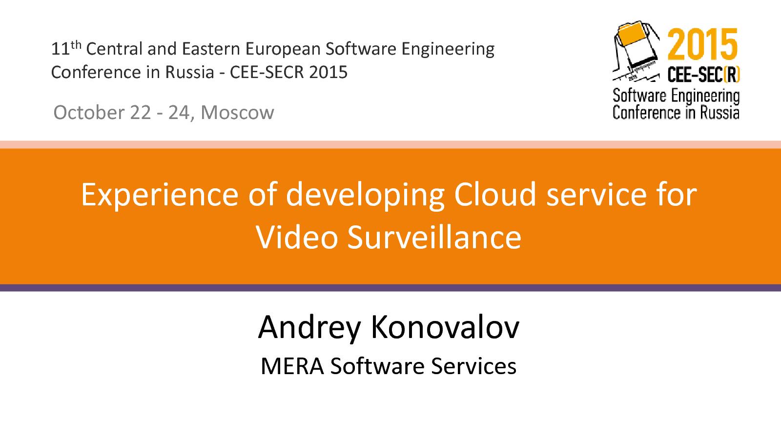 Файл:Опыт разработки облачного сервиса видеонаблюдения (Андрей Коновалов, SECR-2015).pdf
