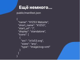 Прогрессивные веб-приложения — конвергентное дополнение нативным программам в Linux (OSSDEVCONF-2024).pdf