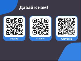 Прогрессивные веб-приложения — конвергентное дополнение нативным программам в Linux (OSSDEVCONF-2024).pdf
