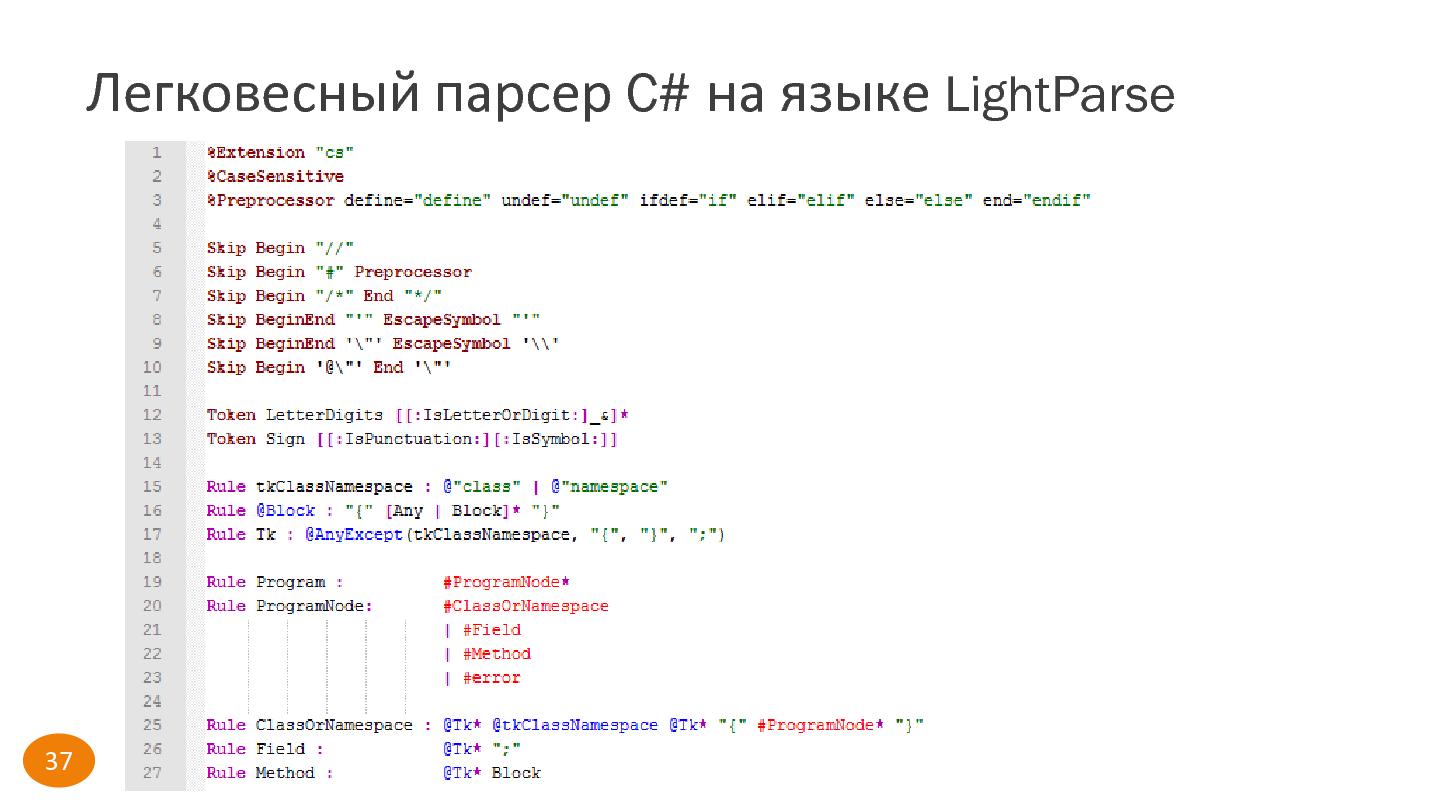 Файл:Аспектная разметка кода для быстрой навигации по проекту (Михаил Малеванный, SECR-2015).pdf