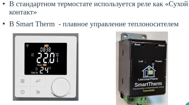 Файл:Разработка алгоритмов программного обеспечения для управления отоплением на основе ALT Linux (Ростислав Воронин, OSEDUCONF-2025)!.jpg