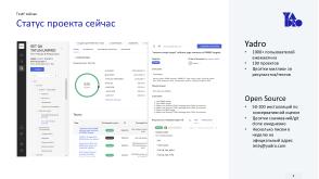 Зачем компании отдавать свой код в Open Source. На примере TestY (Сергей Козлов, OSSDEVCONF-2025).pdf