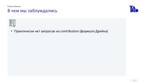 Зачем компании отдавать свой код в Open Source. На примере TestY (Сергей Козлов, OSSDEVCONF-2025).pdf