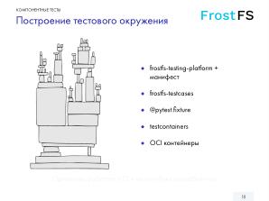 Как мы разрабатываем FrostFS — инфраструктура, процессы, принципы (Виталий Потяркин, OSSDEVCONF-2025).pdf