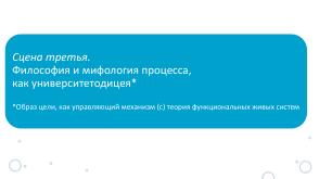 Первый семестр программы ТОП-ИТ в ИГУ — кейсы по разработке аппаратно-программных решений (Михаил Просекин, OSEDUCONF-2026).pdf