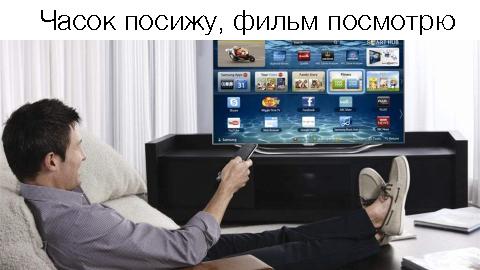 Как просить деньги через телевизор? (Екатерина Юлина, ProfsoUX-2014).pdf