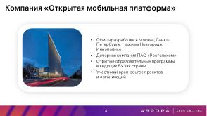 Проект ГОСТ «Доверенная среда исполнения» — варианты практической реализации (Константин Карасёв, OSDAY-2025).pdf