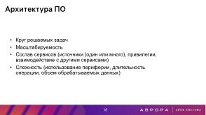 Проект ГОСТ «Доверенная среда исполнения» — варианты практической реализации (Константин Карасёв, OSDAY-2025).pdf