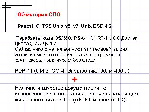 Свободное программное обеспечение для NXT (Валерий Руденко, OSEDUCONF-2013).pdf