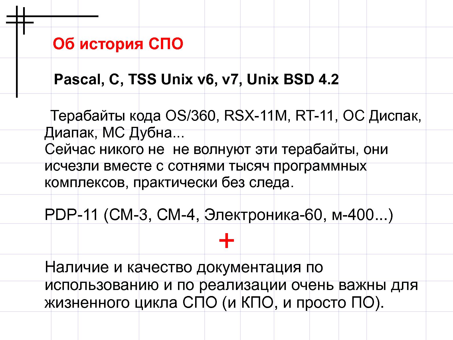 Файл:Свободное программное обеспечение для NXT (Валерий Руденко, OSEDUCONF-2013).pdf