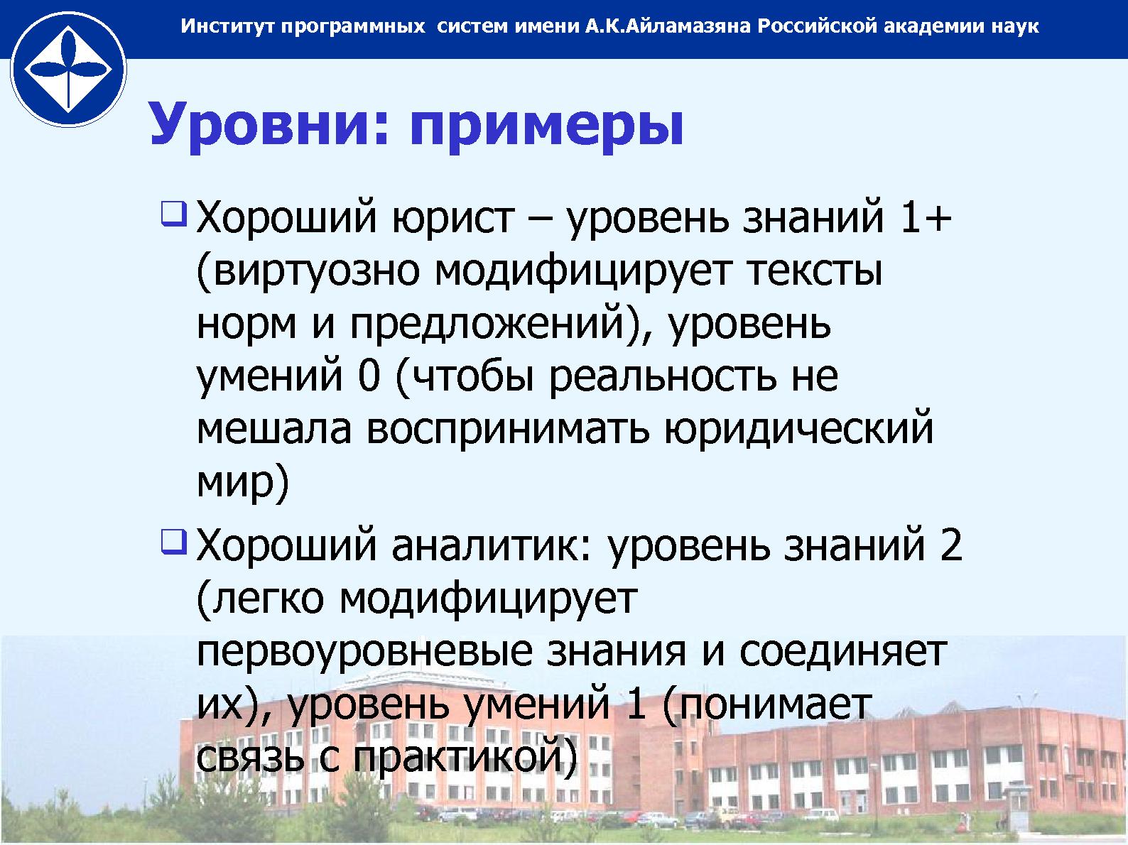 Файл:О необходимых знаниях и умениях для программистов суперкомпьютеров (Николай Непейвода, OSEDUCONF-2014).pdf