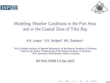 Файл:Моделирование метеоусловий в районе порта и в прибрежной зоне залива Тикси (ISPRASOPEN-2019).pdf
