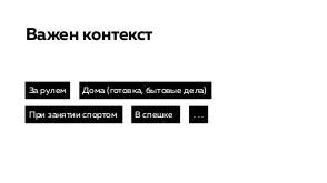 Проектирование голосовых интерфейсов на примере Петровича (Илхом Назаров, ProfsoUX-2019).pdf