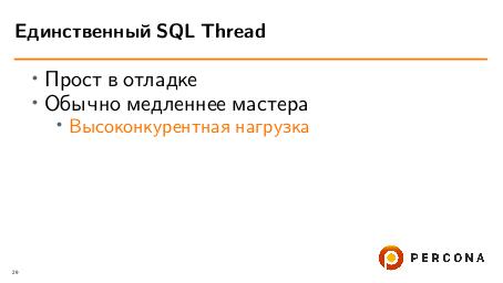 Файл:Что нужно знать о трёх топовых фичах MySQL (Света Смирнова, LVEE-2019).pdf