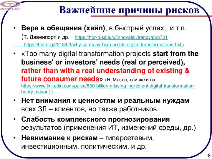 Файл:Архитектурное мышление и планирование software-продуктов для цифровых предприятий (Евгений Зиндер, SECR-2018).pdf