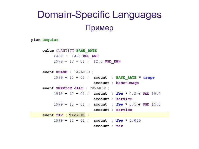 Файл:Language Oriented Programming (LOP) в действии (Максим Мазин, ADD-2011).pdf