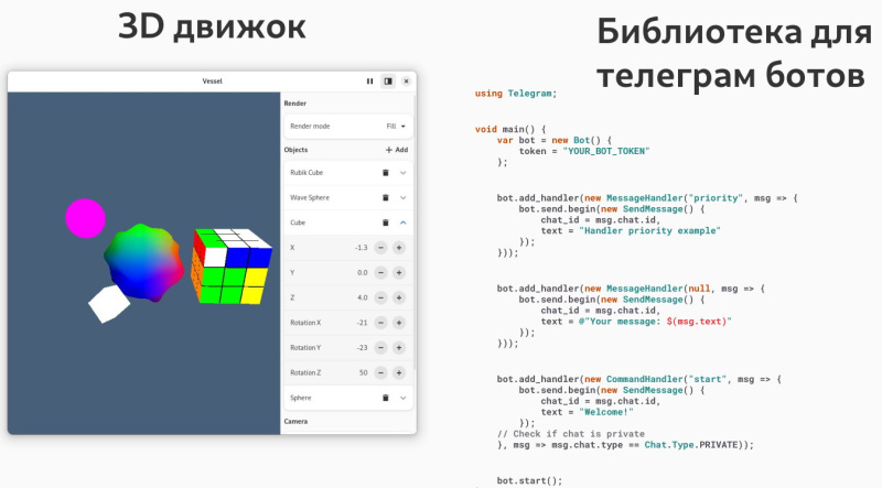 Файл:Vala — современный инструмент разработки на основе стека GNOME (Владимир Васьков, OSSDEVCONF-2024)!.jpg