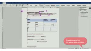 Как мы заново изобретали интерфейс редактора документов (ProfsoUX-2020).pdf