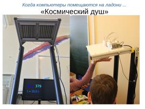 О применения СПО в общем ядерном практикуме Физического факультета МГУ (Геннадий Шефель, OSEDUCONF-2025).pdf