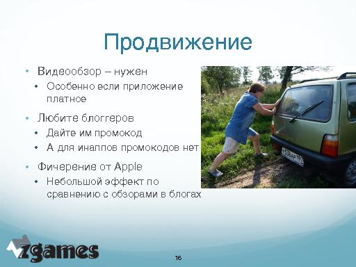 Как не надо делать мобильные приложения (Татьяна Авлочинская, ProductCampSPB-2012).pdf