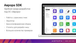 Конструктивная безопасность на практике — изоляция PWA приложений в ОС Аврора (OSDAY-2025).pdf