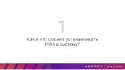 следующая страница →