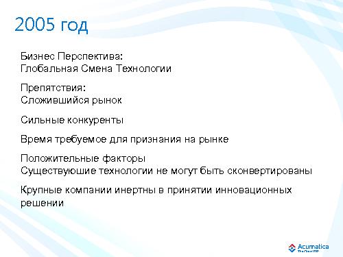 Эффективная разработка сложных облачных бизнес-приложений (Михаил Щелконогов, SECR-2012).pdf