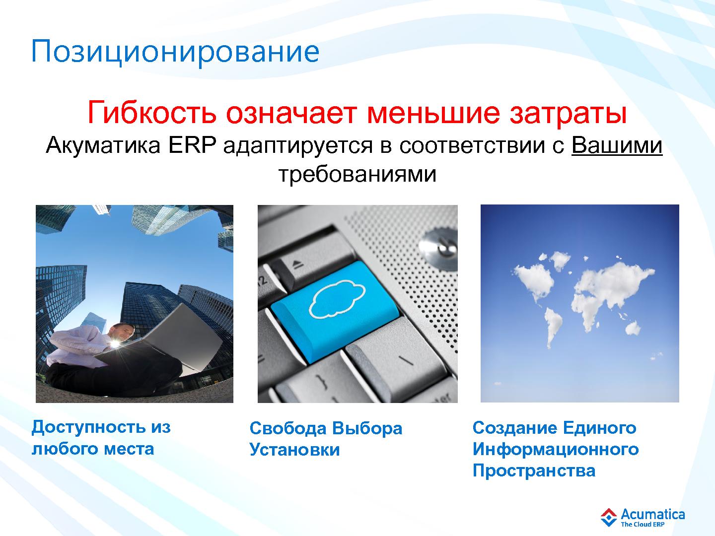 Файл:Эффективная разработка сложных облачных бизнес-приложений (Михаил Щелконогов, SECR-2012).pdf
