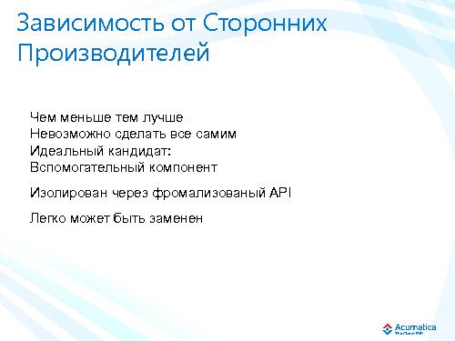 Эффективная разработка сложных облачных бизнес-приложений (Михаил Щелконогов, SECR-2012).pdf
