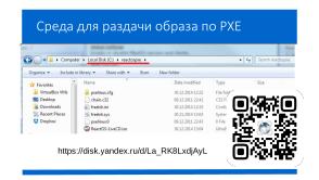 ReactOS install fest за 15 минут — обучение азам тестирования ПО (Александр Речицкий, OSEDUCONF-2026).pdf