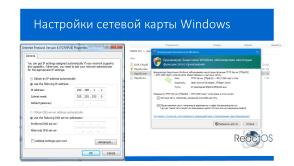 ReactOS install fest за 15 минут — обучение азам тестирования ПО (Александр Речицкий, OSEDUCONF-2026).pdf