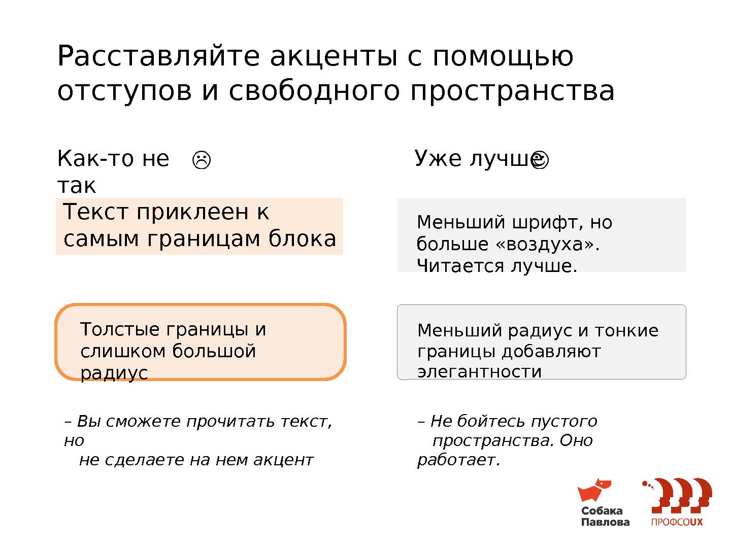 Файл:Где кончается проектирование и начинается дизайн? (Заур Гиясов, ProfsoUX-2013) .pdf